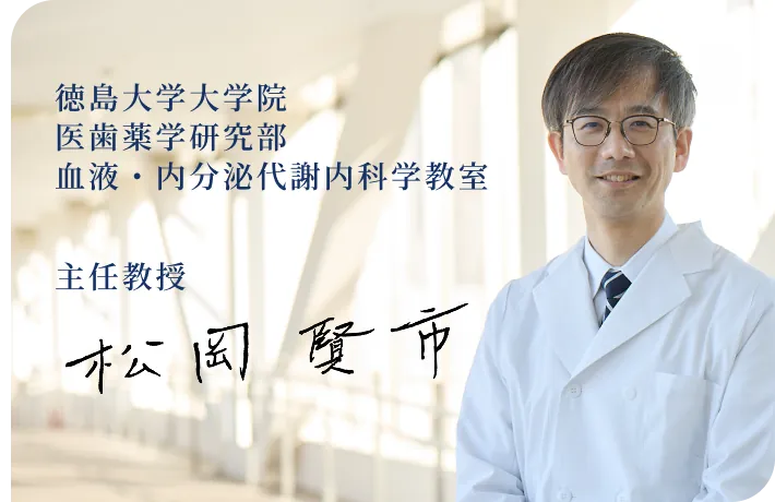 教授からのご挨拶